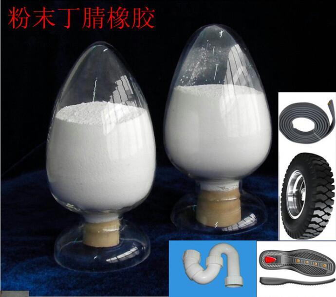增韧剂,粉末丁腈橡胶 增韧剂,粉末丁腈橡胶