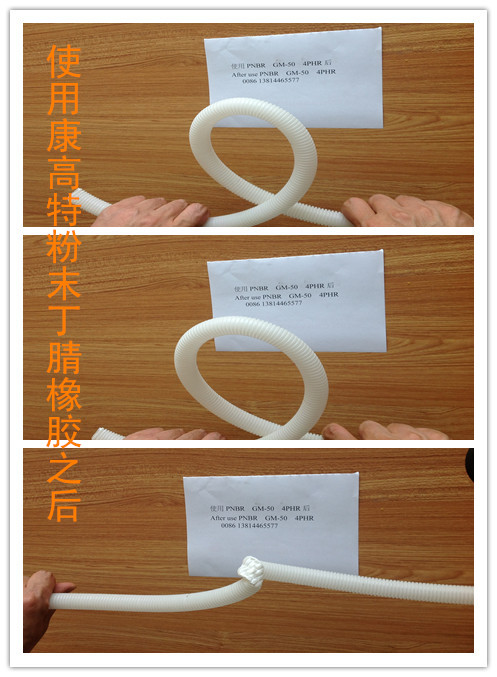 用了粉末丁腈橡胶就是这任性 用了粉末丁腈橡胶就是这任性