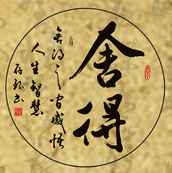 康高特水滑石和你分享——舍不舍得 康高特水滑石和你分享——舍不舍得