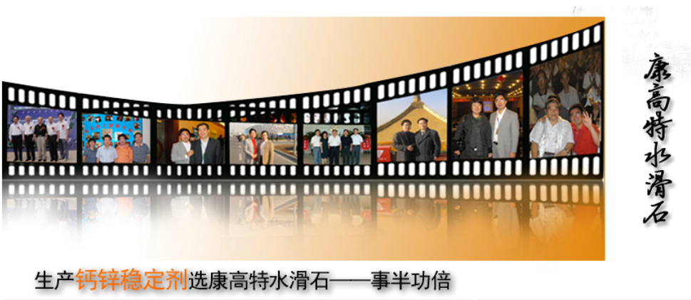 康高特塑料应用在密封条的成功案例