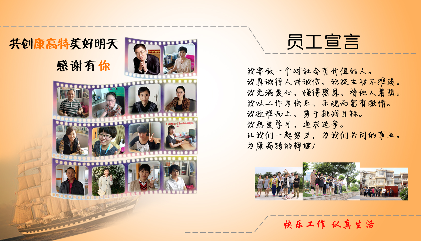 【听我说】康高特水滑石推广团队那点事 【听我说】康高特水滑石推广团队那点事