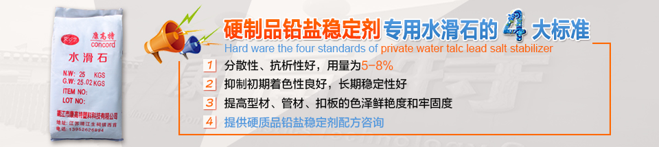 硬制品稳定剂专用水滑石 硬制品稳定剂专用水滑石