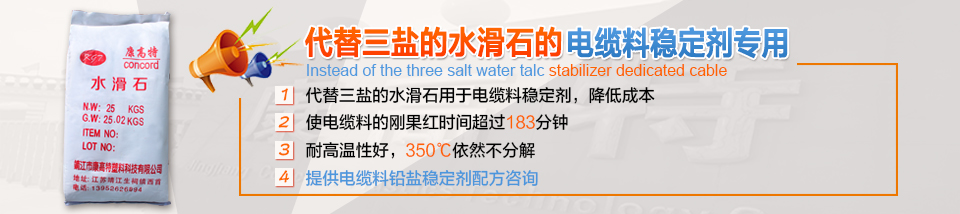 电缆料稳定剂专用水滑石 电缆料稳定剂专用水滑石