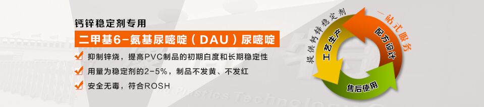 DAU尿嘧啶 DAU尿嘧啶