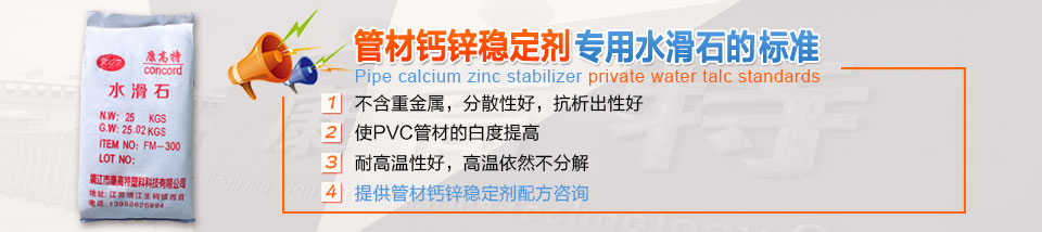 管材钙锌稳定剂专用水滑石 管材钙锌稳定剂专用水滑石