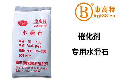 催化剂用水滑石 催化剂用水滑石