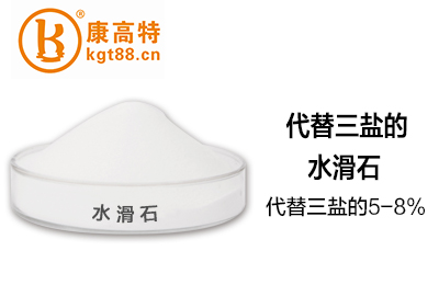 代替三盐的水滑石