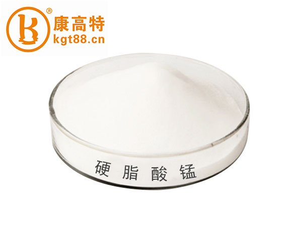 硬脂酸锰 硬脂酸锰