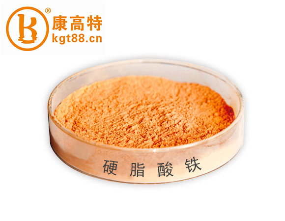 硬脂酸铁 硬脂酸铁