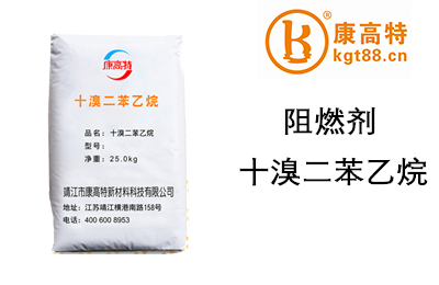 十溴二苯乙烷 十溴二苯乙烷